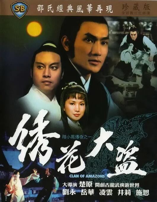 《昨日欢愉》海报